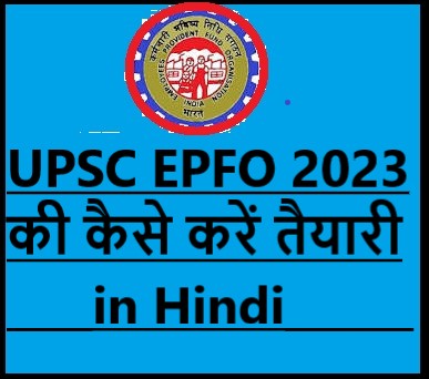 UPSC EPFO