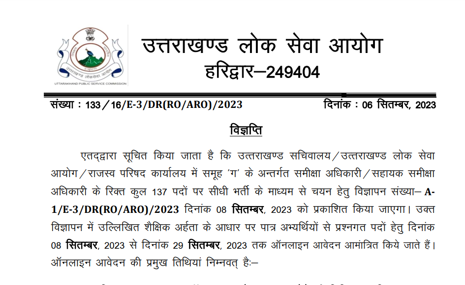 ukpsc ro /aro