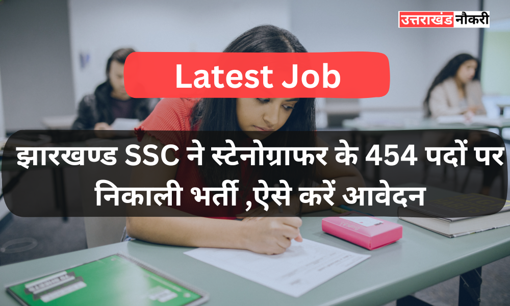 JSSC Stenographer Bharti 2024