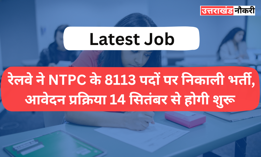 RRB NTPC Notification 2024