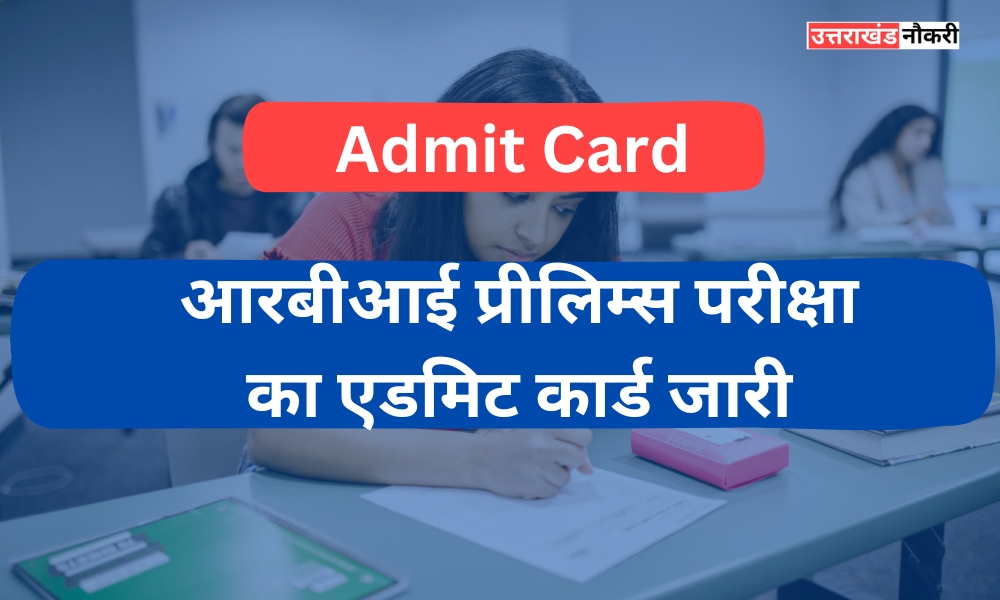 RBI Grade B Admit Card 2024